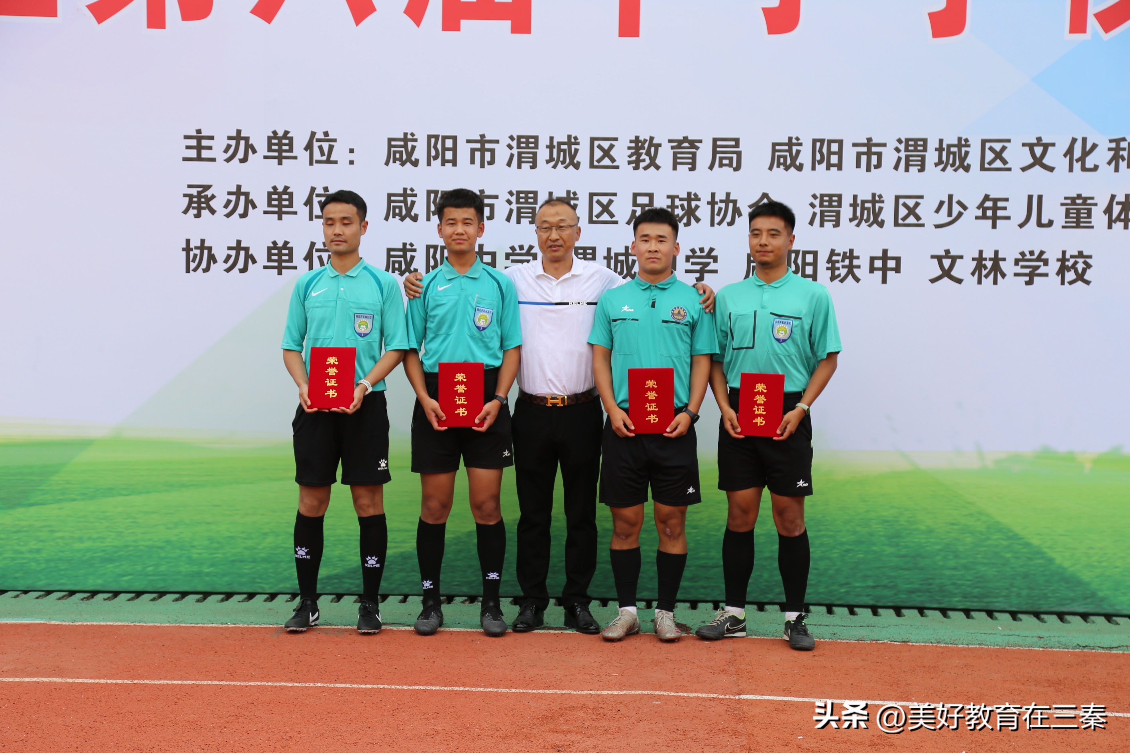 渭城区足球校园联赛第一名,渭城校园足球联赛
