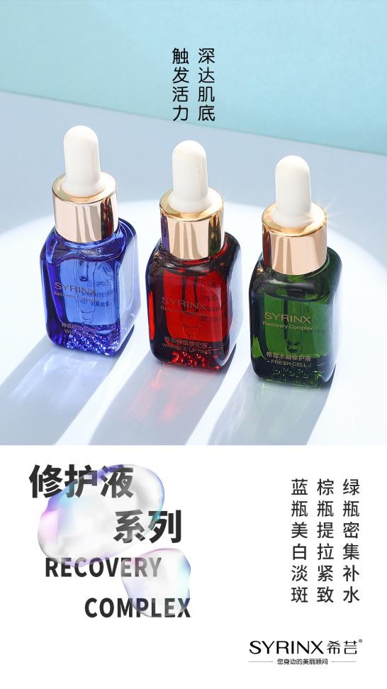 希芸补水保湿美白,好用国货肌底液