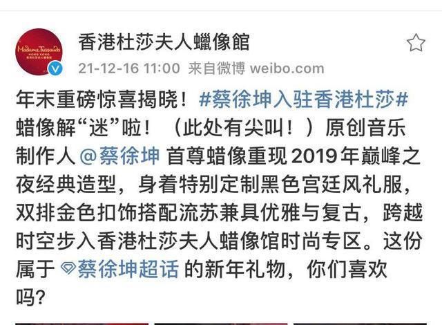 蔡徐坤杜莎蜡像馆多高,蔡徐坤上海蜡像馆活动