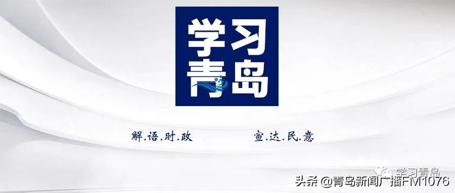 “这就是青岛人的素质，我爱青岛！”