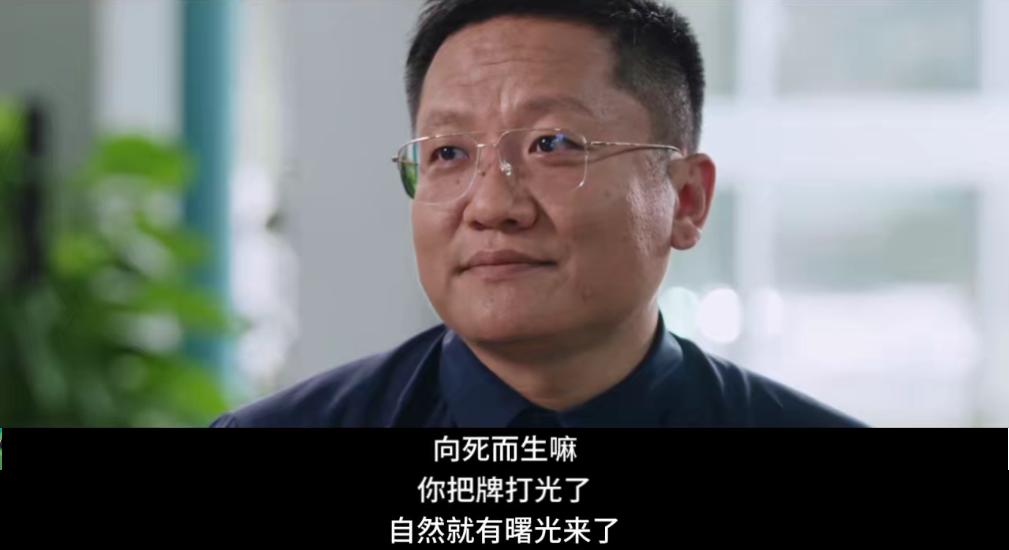 舍得智慧第一季,尹烨卡脖子卡脑子