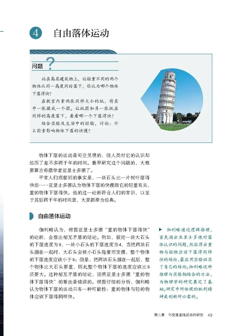 人教版高中物理教材电子版,物理电子课本高一人教版