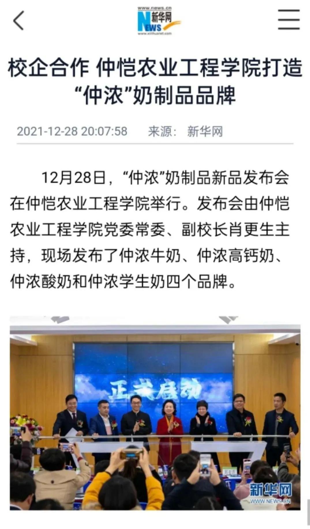 幸福！仲恺有自己的酸奶了？！比华农还好喝？