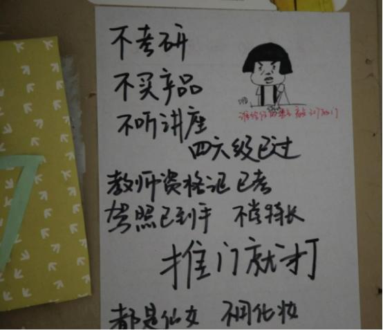 宿舍幽默风趣标语,宿舍门标语搞笑