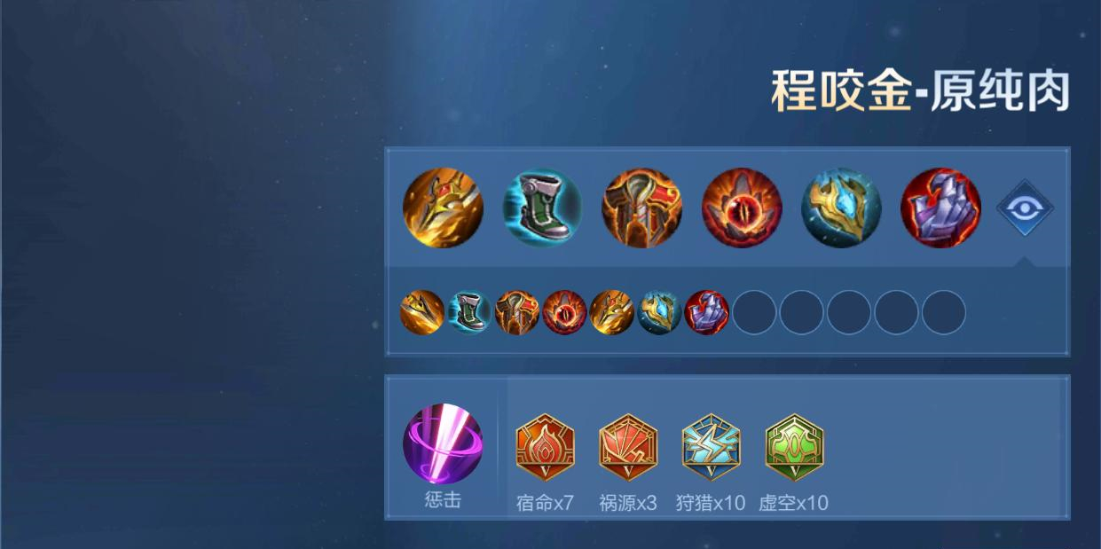 s26赛季达摩黄刀打野出装和铭文,黄刀升级后会吃经验吗