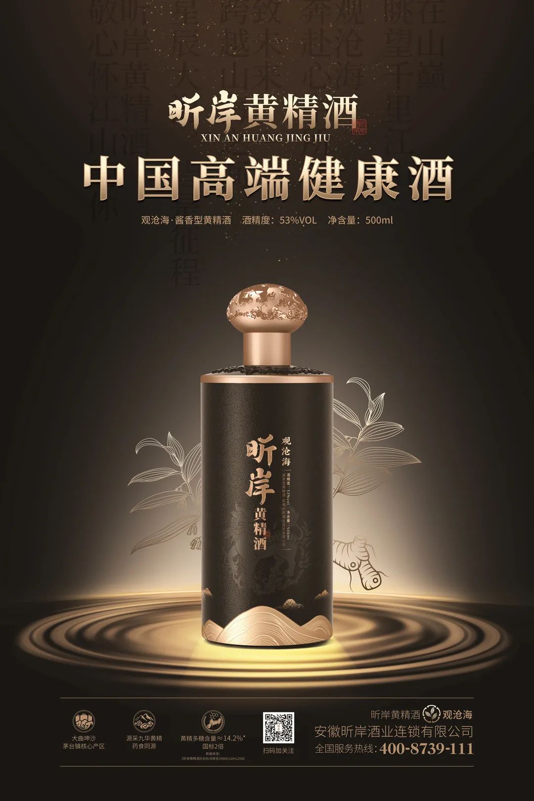 昕岸酒业,昕岸白酒