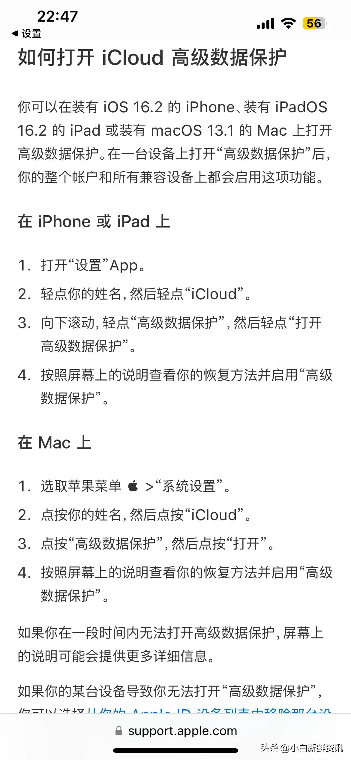 ios16系统建议更新吗,ios16系统的特点