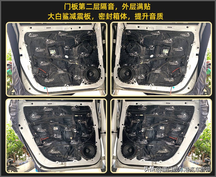 厦门集美音响改装,厦门集美汽车内饰改装