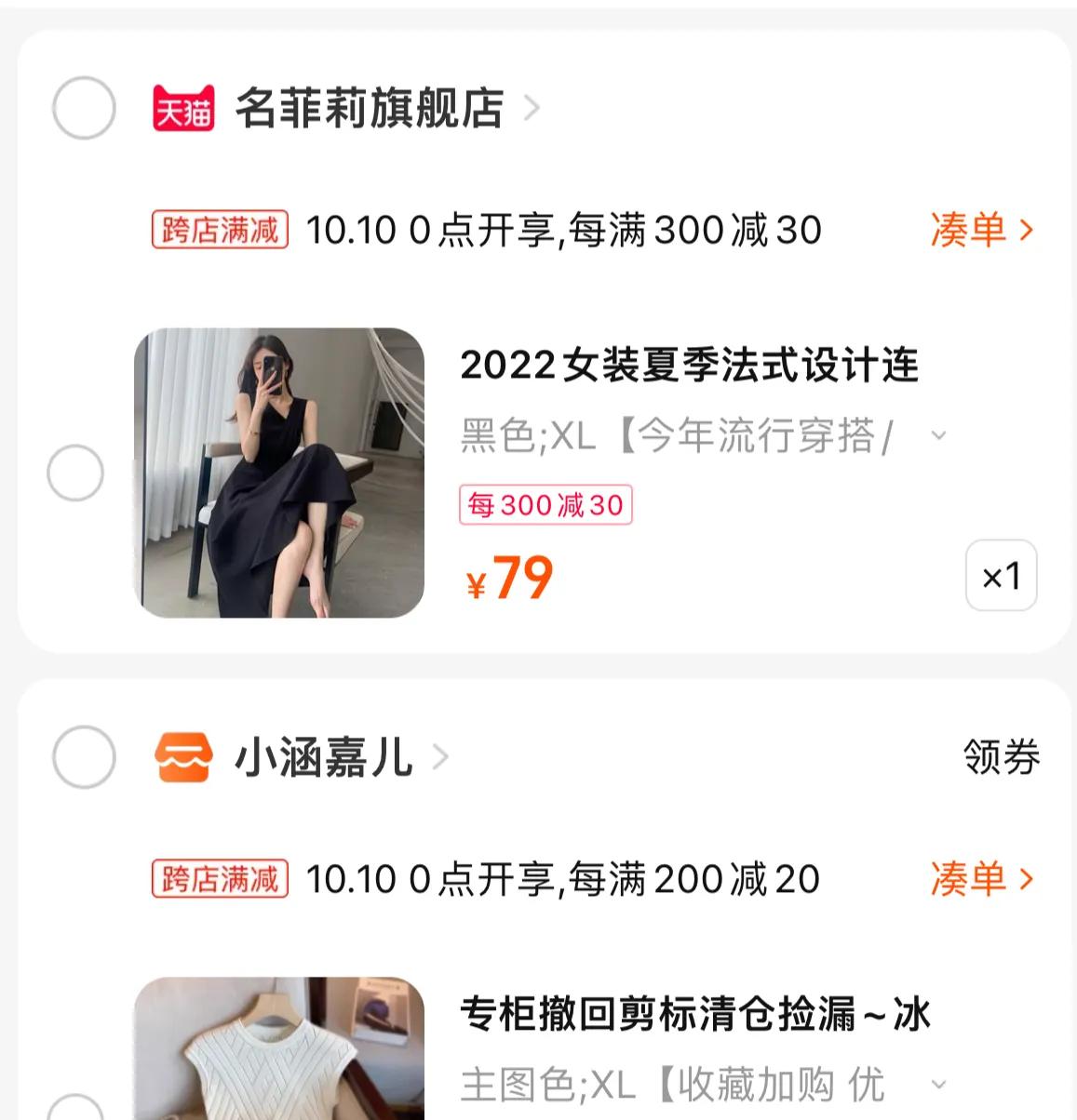 淘宝省钱小助手,淘宝省钱的方法是什么
