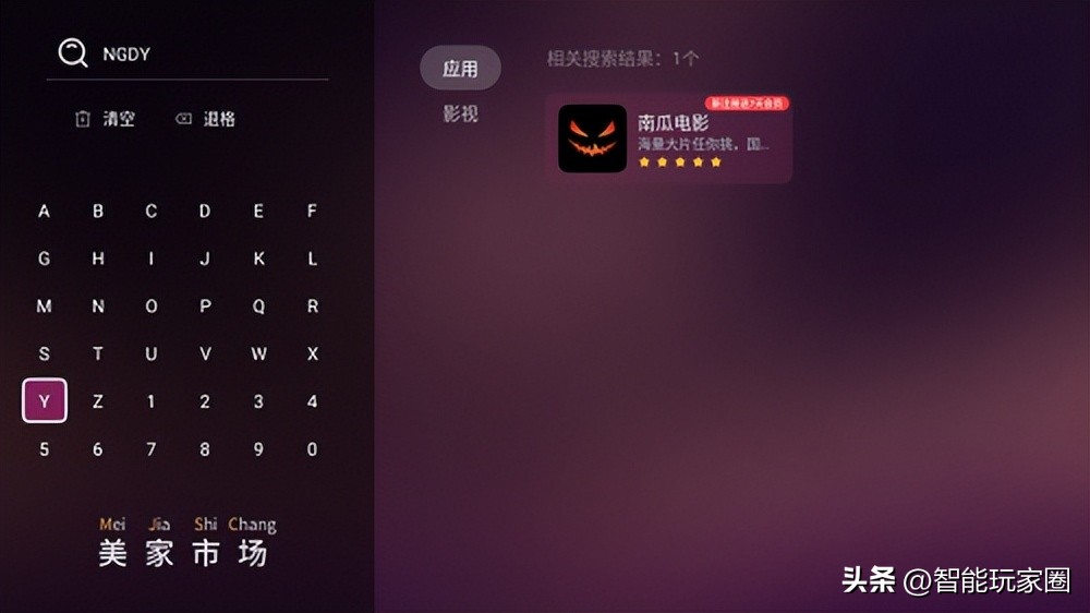 tcl电视升级失败怎么办,tcl电视当贝市场里的应用安装不了