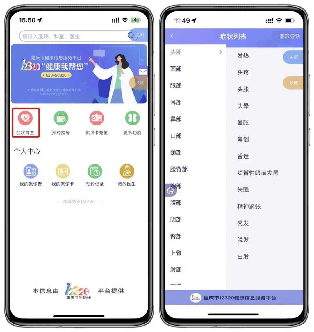 渝悦生活，“渝快办”上新！