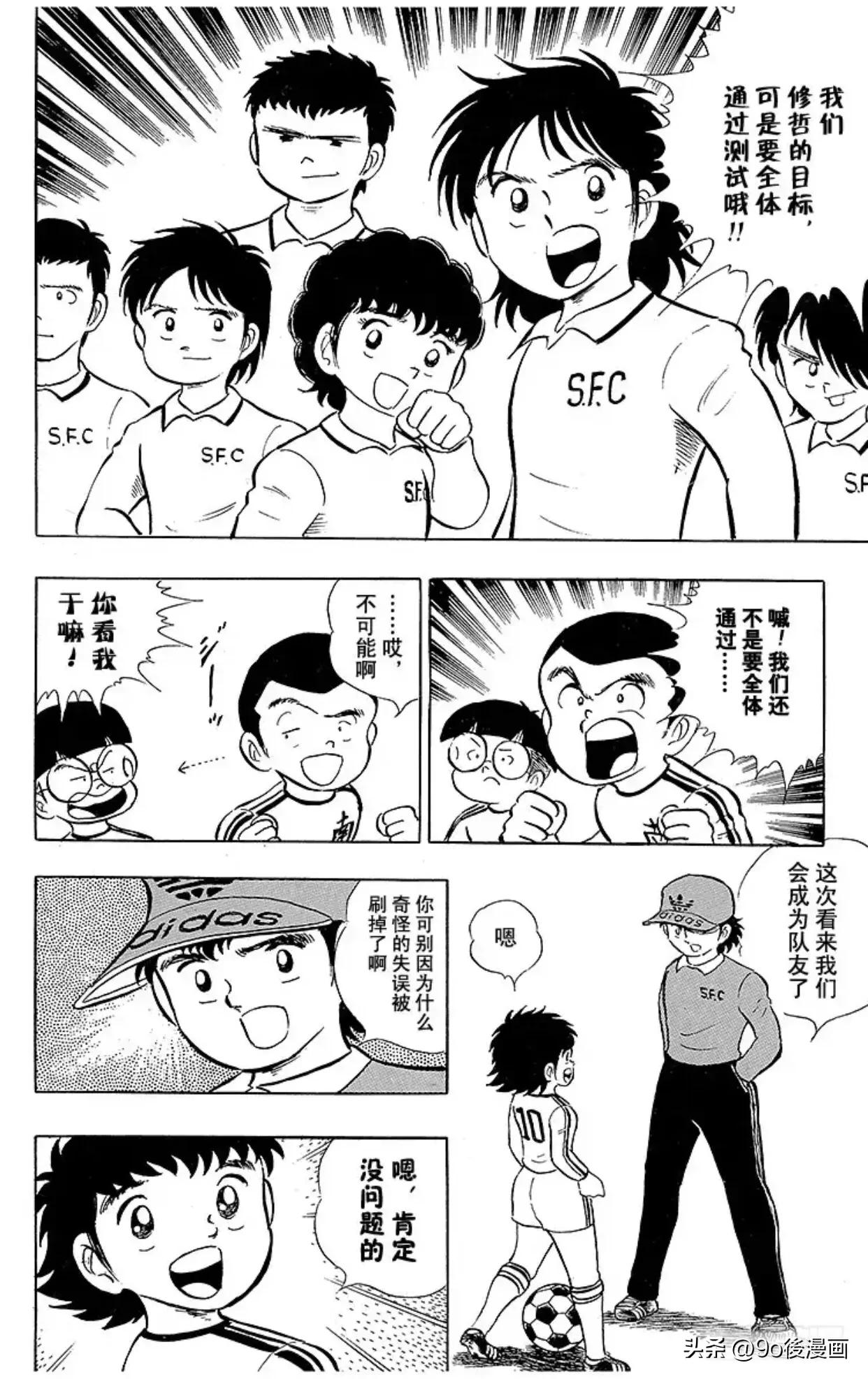 足球小将罗伯特后续,足球小将第100话