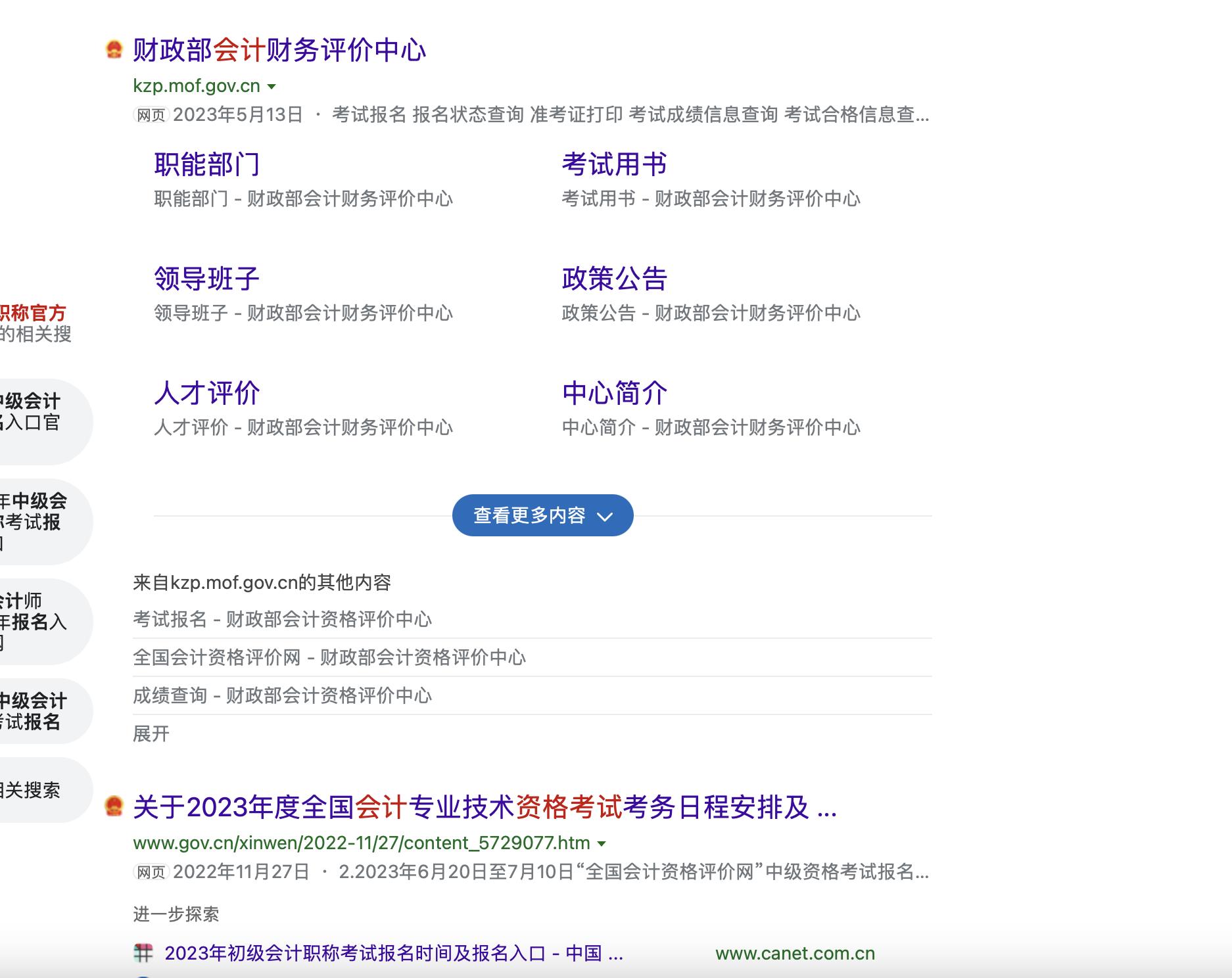 必应搜索对比百度搜索,必应搜索引擎超越百度