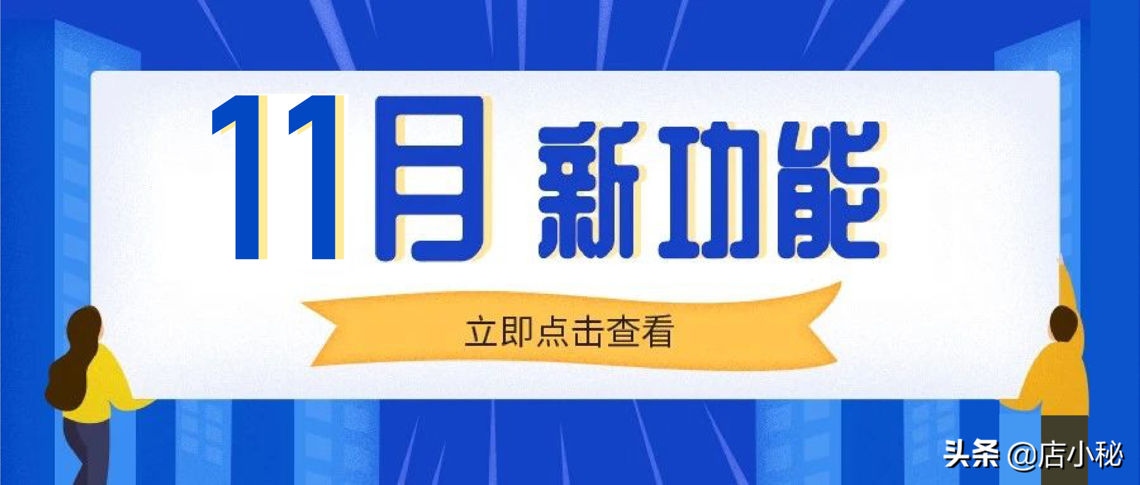 店小秘最新使用教程,店小秘怎么开通shopee
