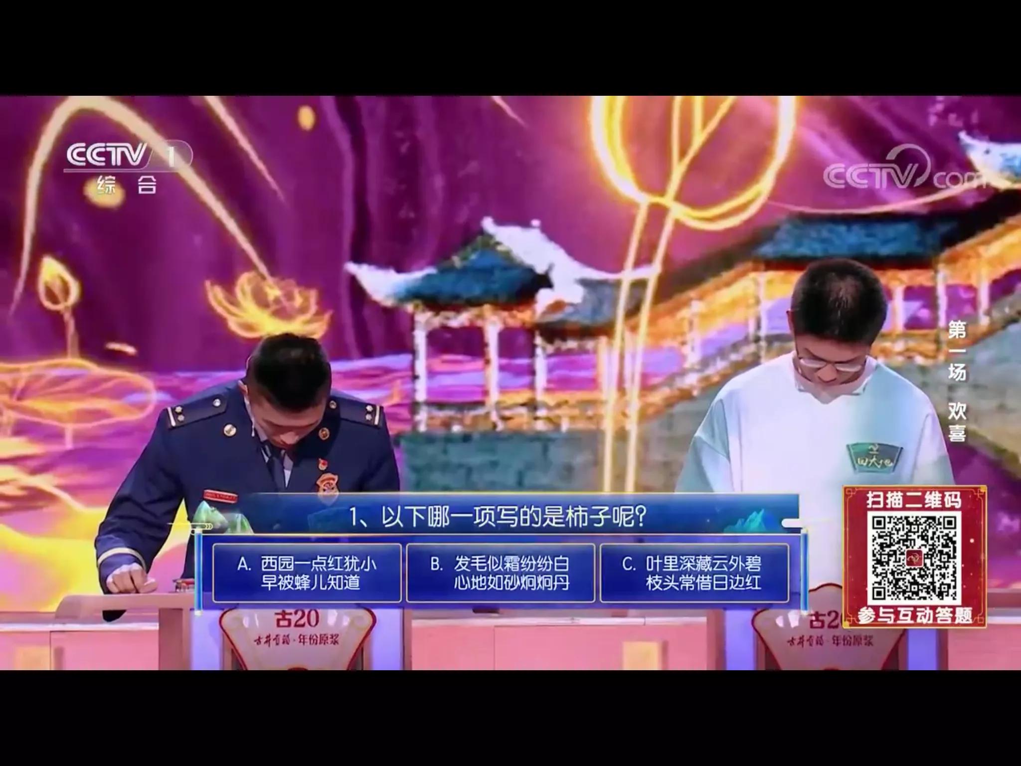 2023有诗词大会吗,2023中国诗词大会第一场所有诗