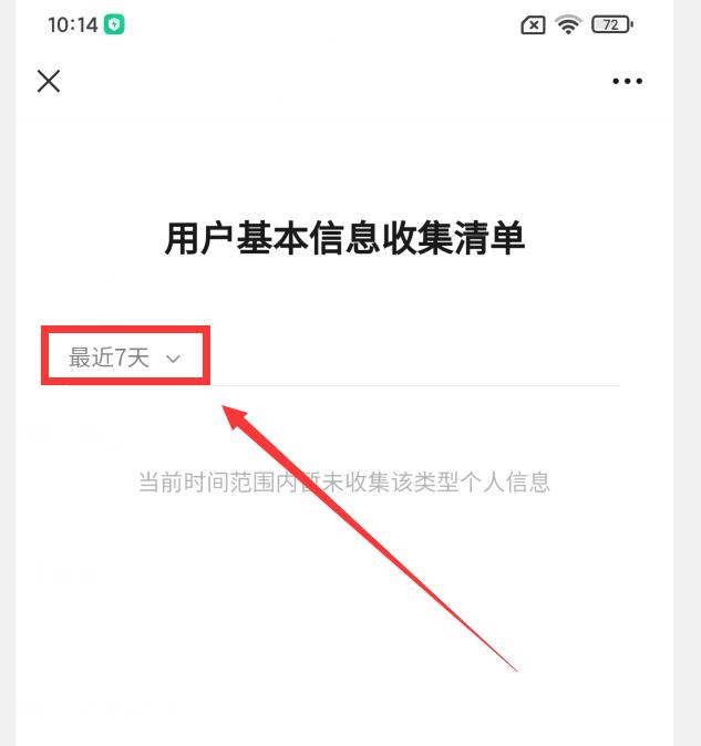 手机微信升级到最新版本,微信怎么更新8.0.18最新版本功能