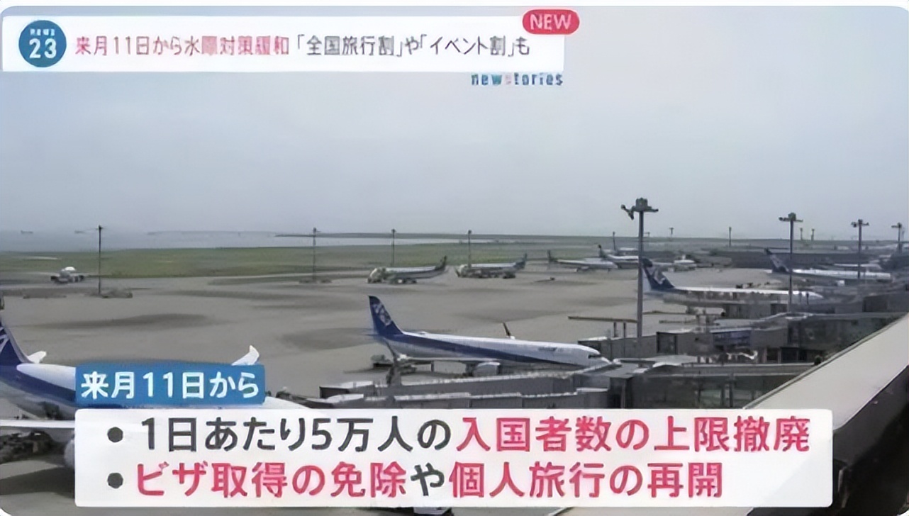 日本宣布：承认中国疫苗，取消入境检测