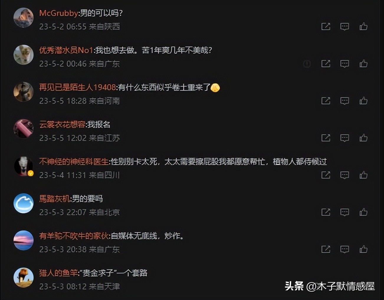 上海富人区保姆5万起步,上海跪式保姆工资