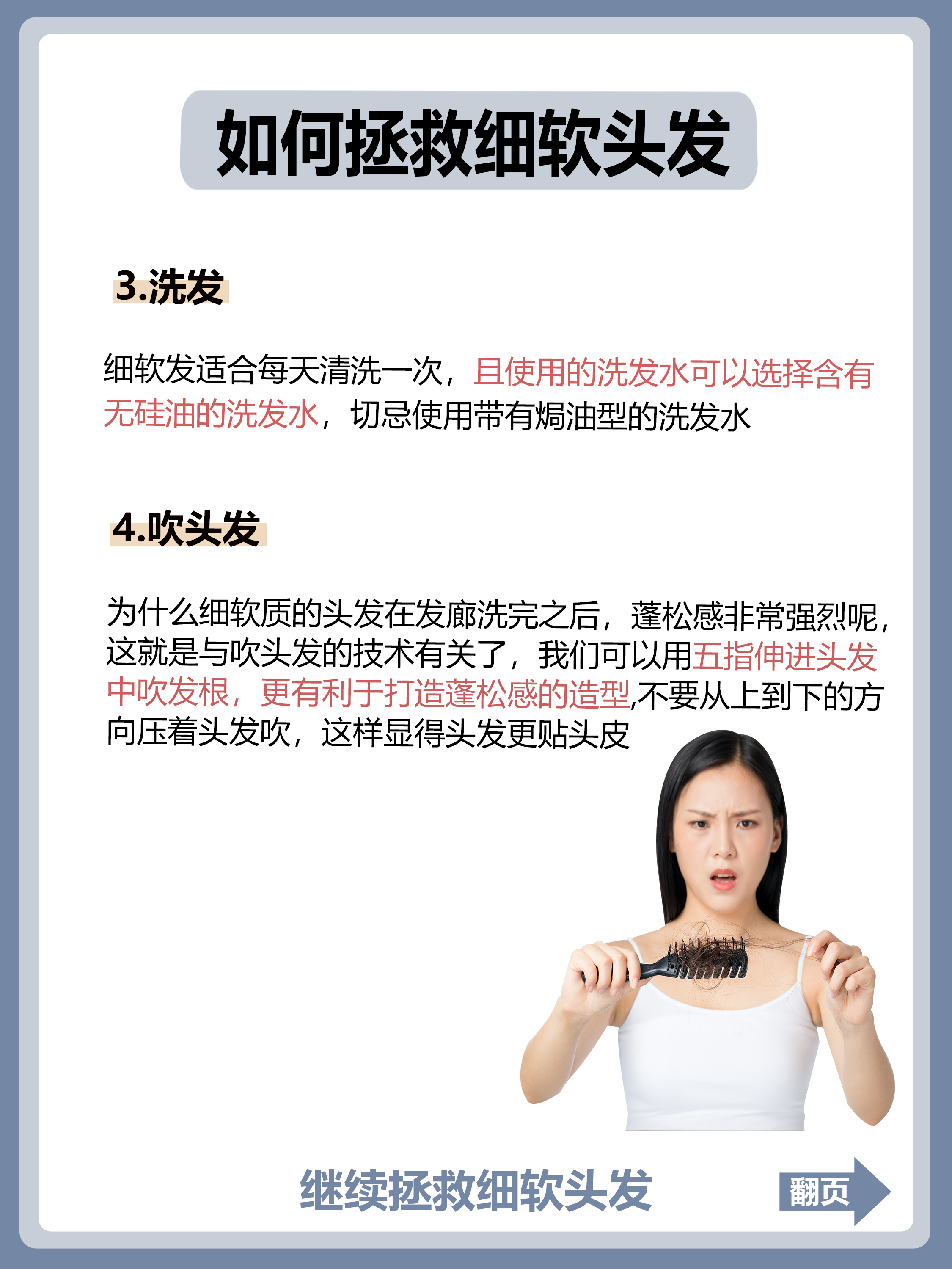 头发扁塌怎么处理不用搭理,头发扁塌怎么办刚烫完