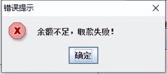 java银行atm源代码,java实现简单的银行存款取款系统