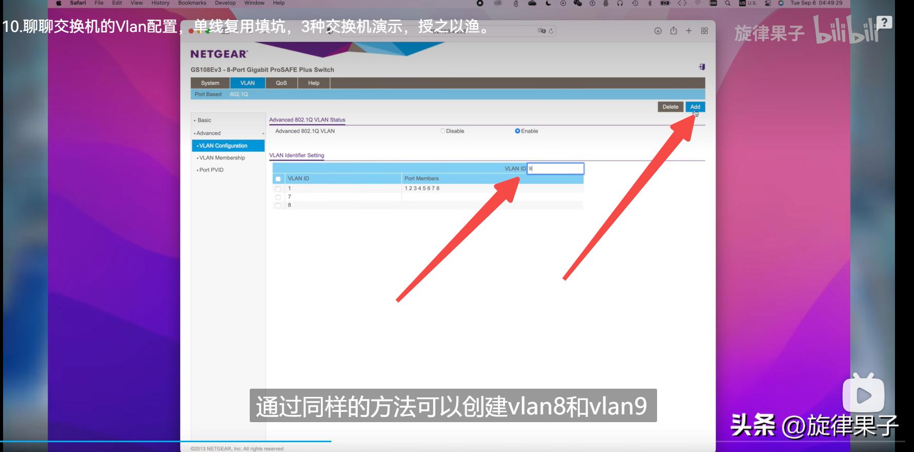 家用交换机vlan设置教程,家用交换机vlan开关要打开吗