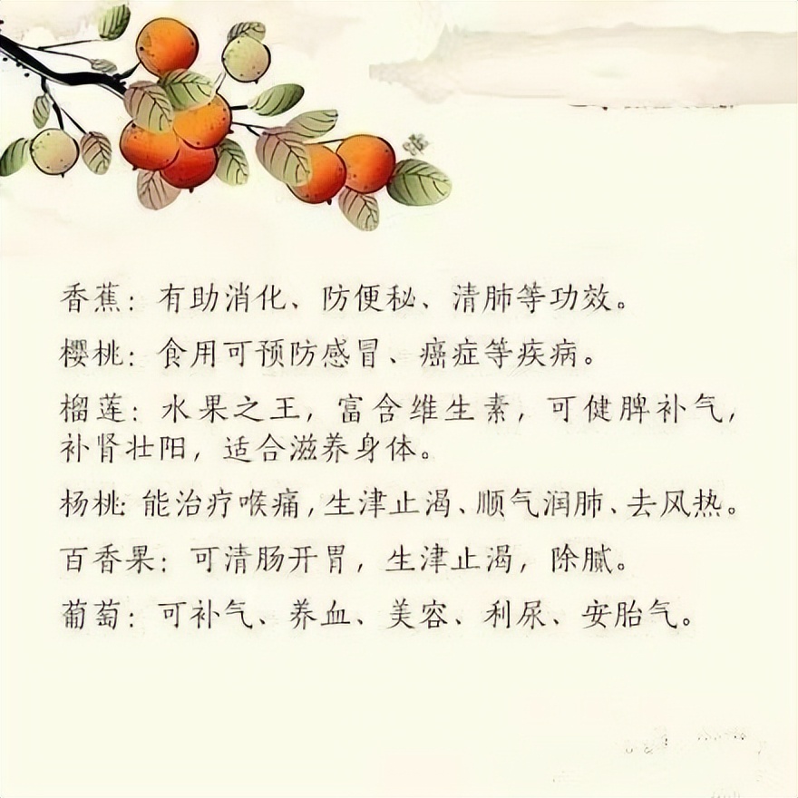 冬季吃什么水果最养生,10种水果养生知识讲解