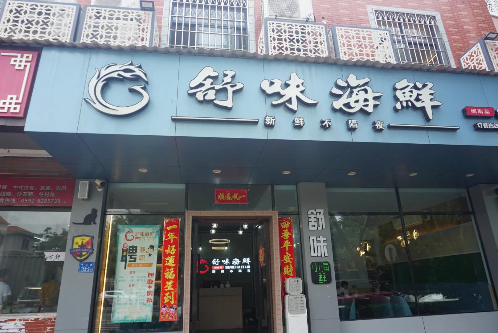 在厦门吃海鲜大概需要多少钱,厦门岛内吃海鲜攻略