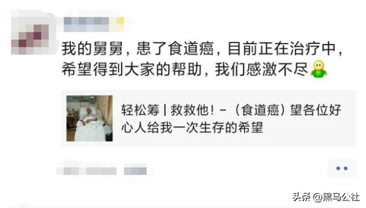 轻松筹回应1万救命钱抽走8千,轻松筹水滴筹恶劣事件