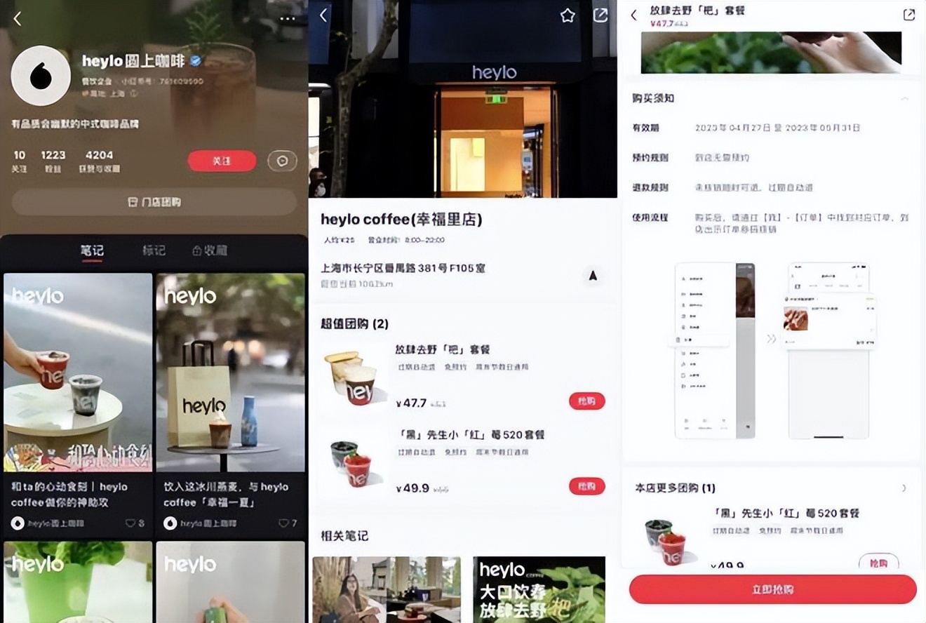 小红书如何做团购达人,小红书和抖音团购区别