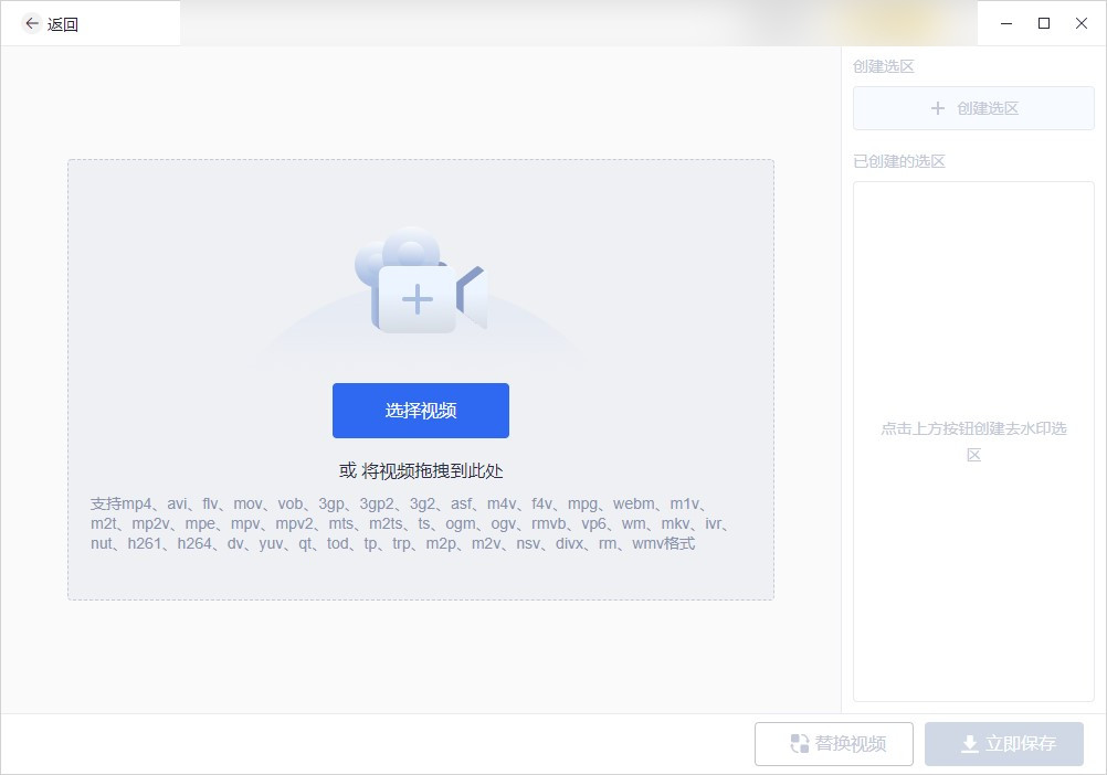 最简单的视频去水印方法免费软件,没有水印的视频软件