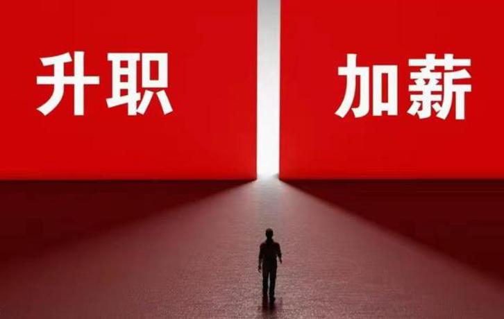 职级晋升考察会上的讲话,公务员晋升职级考察子女