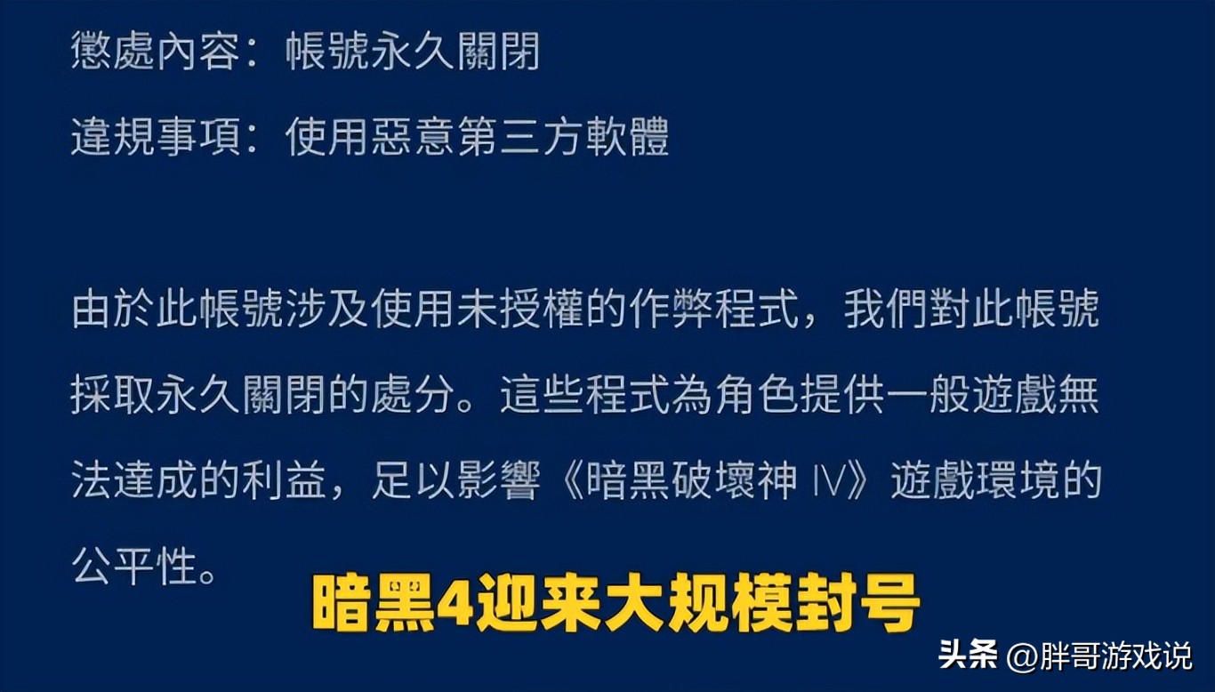 魔兽世界封禁名单,魔兽世界wlk最新消息