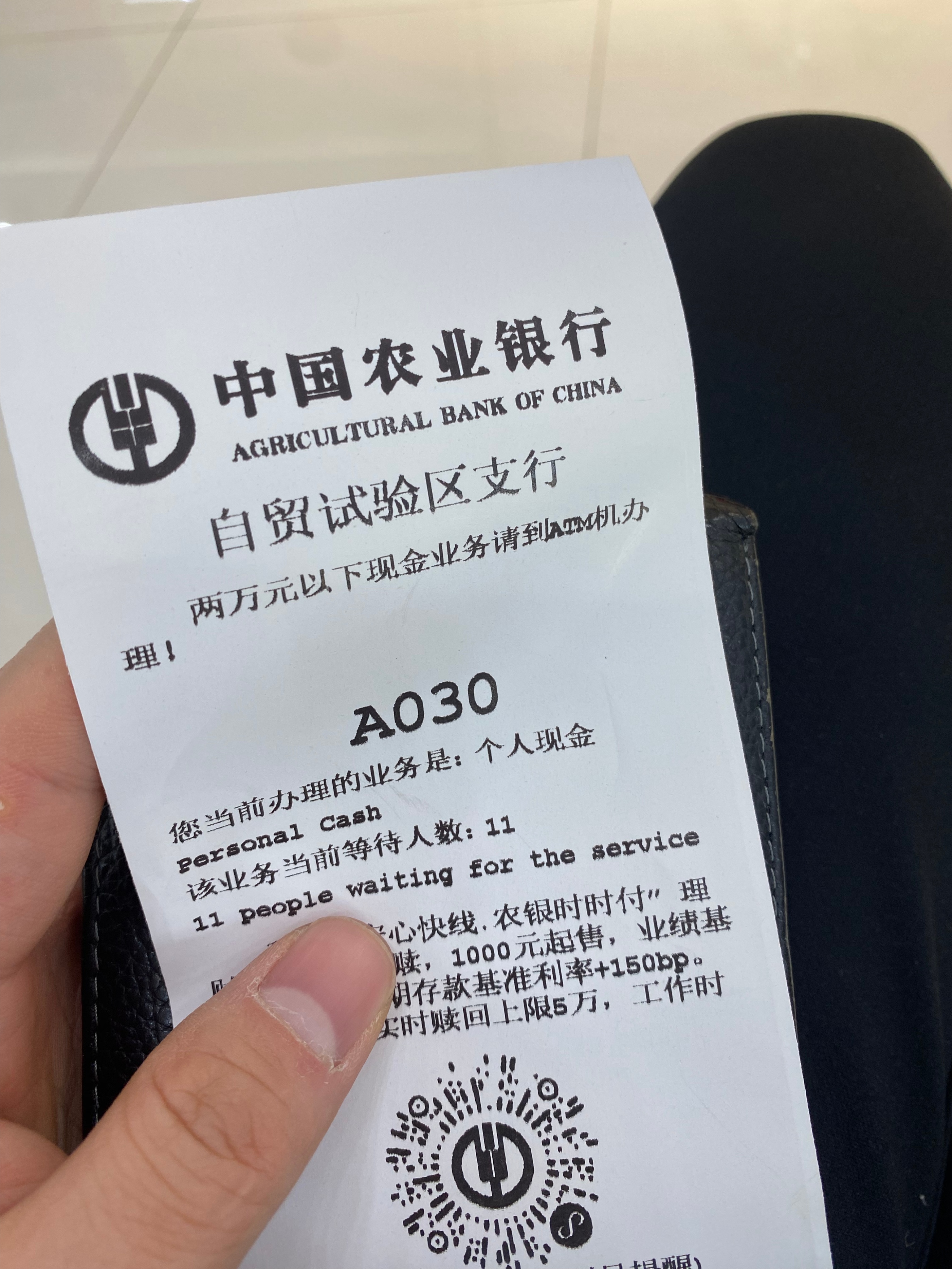 农行服务费不足,农行服务态度差怎么回事