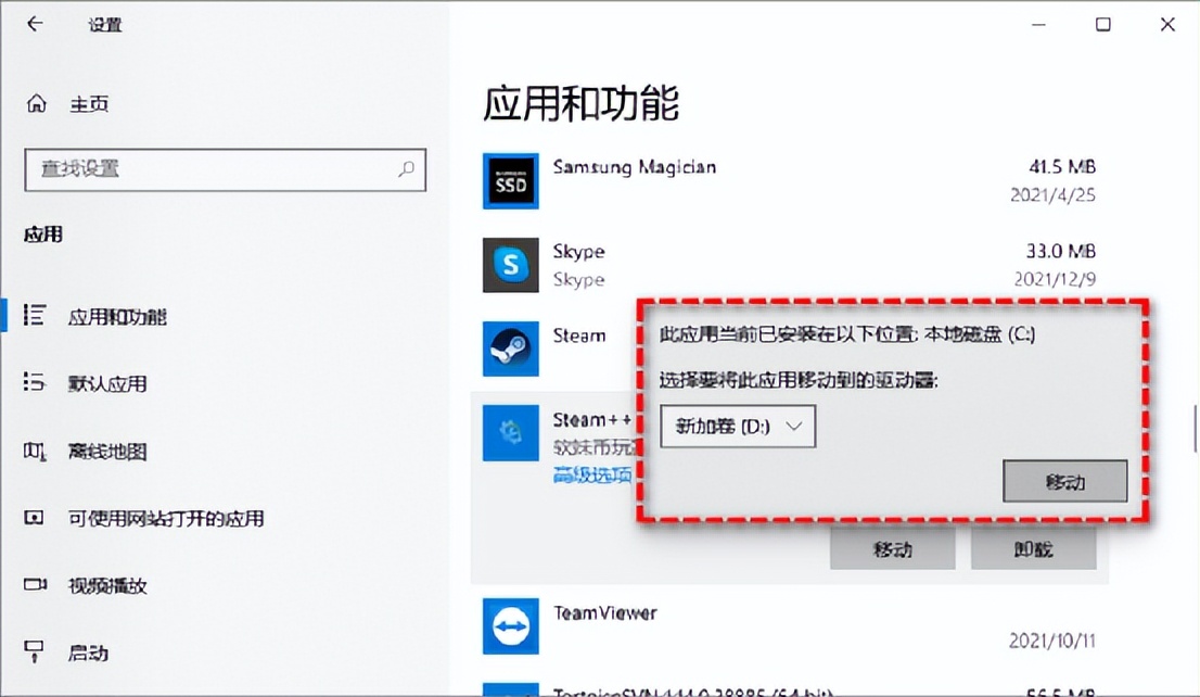 如何把c盘文件搬到d盘上,如何把软件从c盘移到d盘
