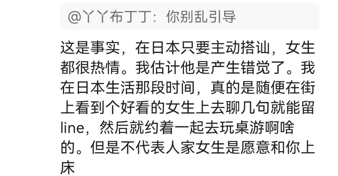 6男子携妻旅游性侵他人被捕,男子赴日旅游性侵女子被捕