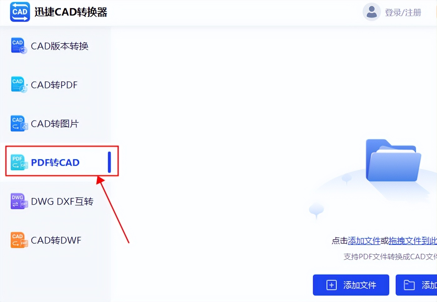 pdf转cad图纸怎么解决多段线,cad里很多张图纸怎么批量转成pdf