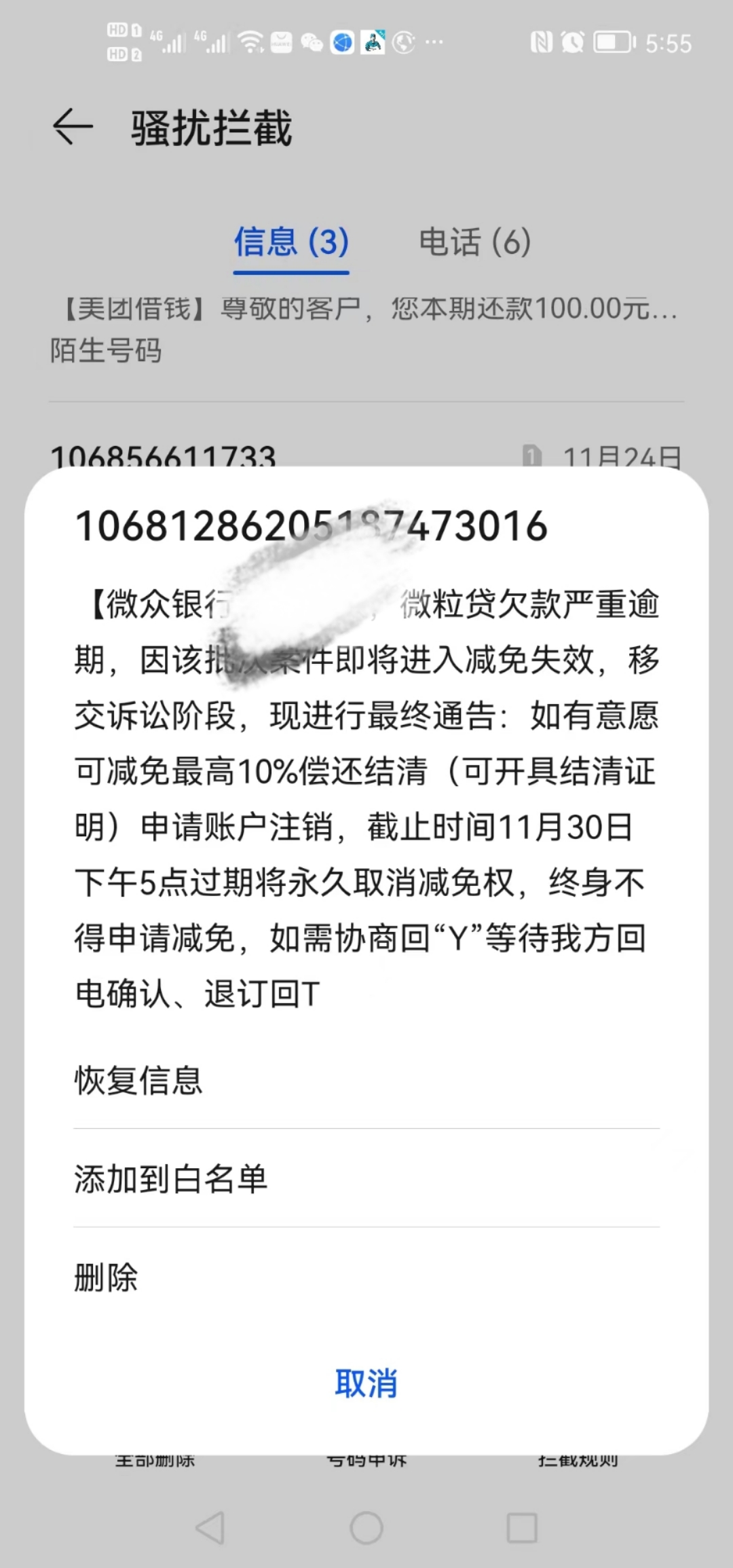 微粒贷逾期了可以协商解决吗,微粒贷逾期后可以协商分期还款吗