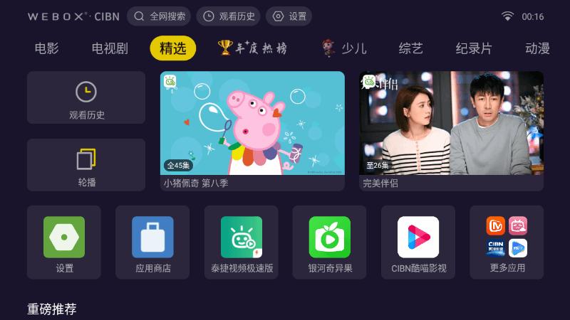 泰捷weboxt1投影仪和t1s怎么选,泰捷投影t1s缺点