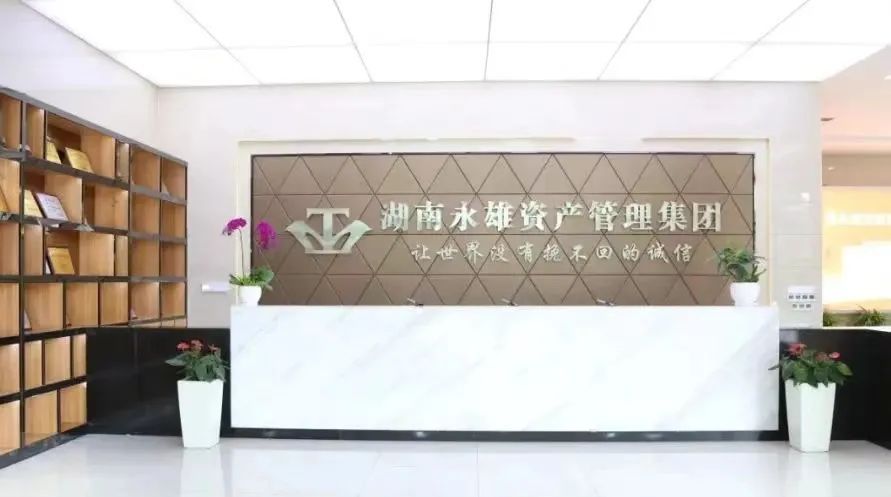 催收巨头永雄集团停业意味着什么,催收巨头永雄集团陷停业风波