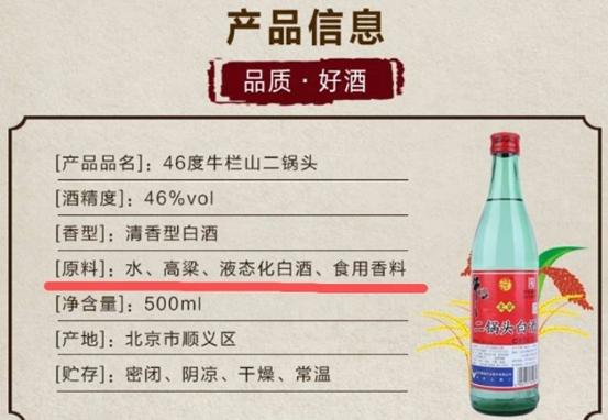 牛栏山酒为什么这么好,牛栏山白酒销量为什么这么大