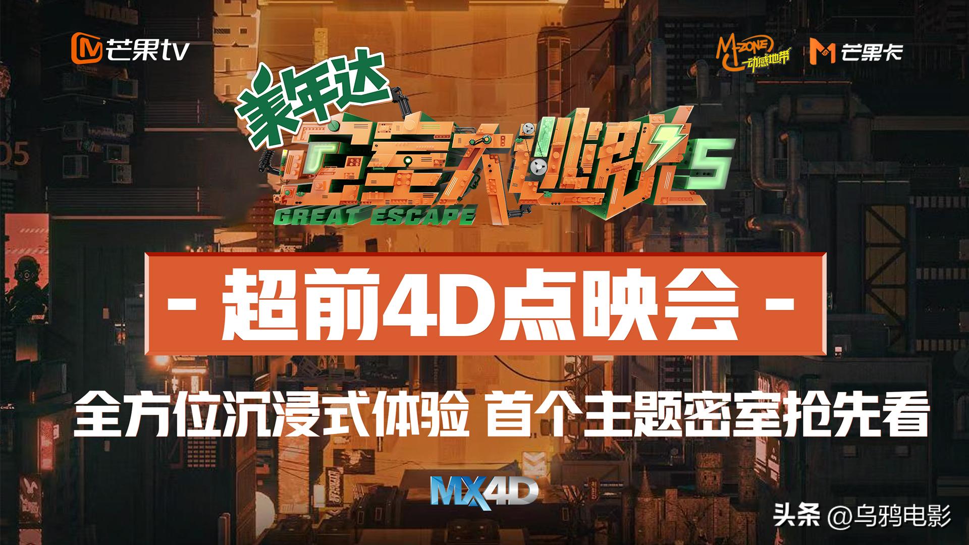 密室大逃脱5季免费观看全集,密室大逃脱5季孟佳王霏霏