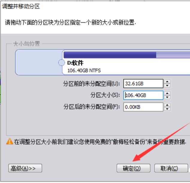 c盘太小怎么扩大,电脑如何重新分区把c盘容量扩大