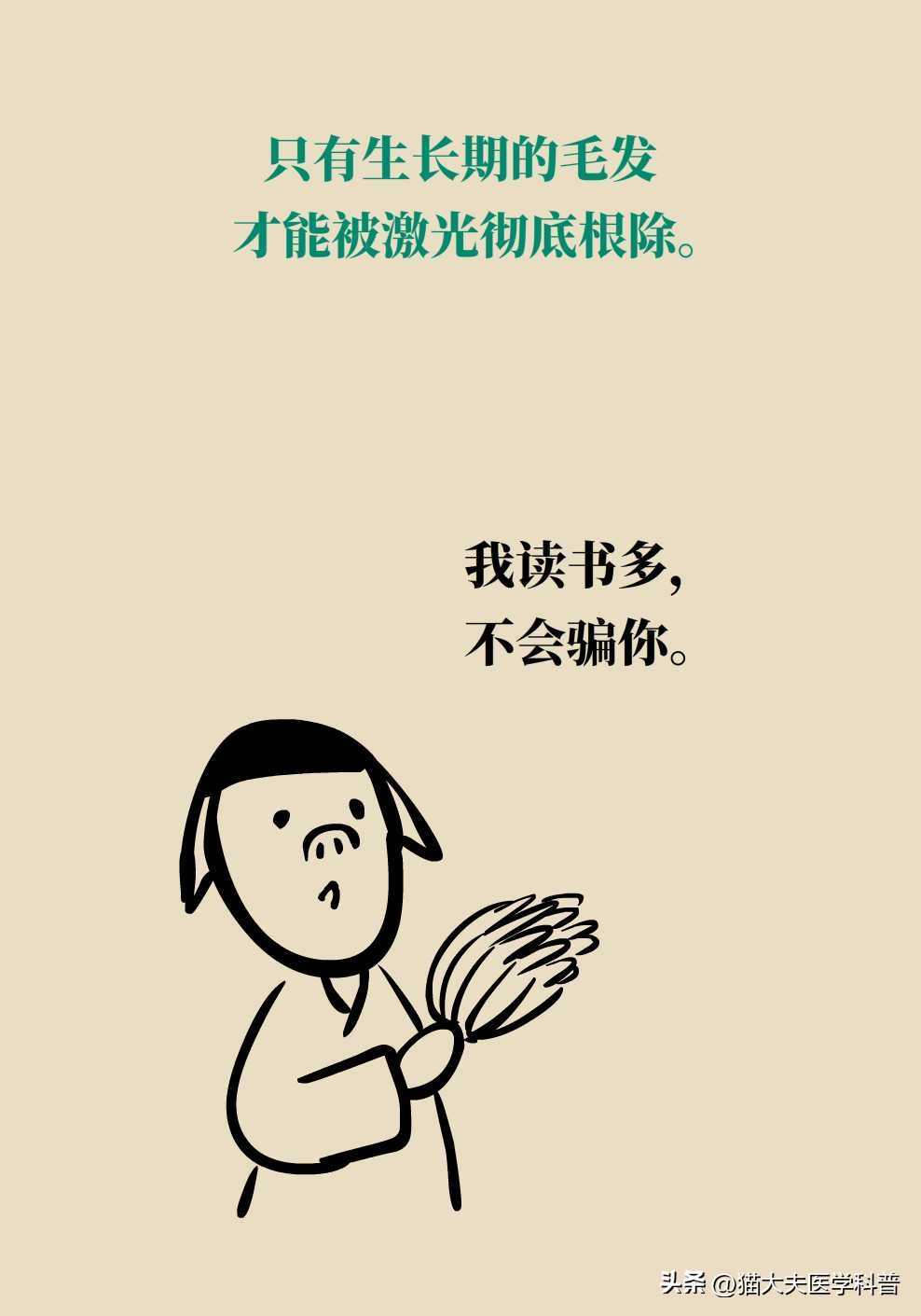 激光永久脱毛一般多少钱,永久激光脱毛是不是骗人的