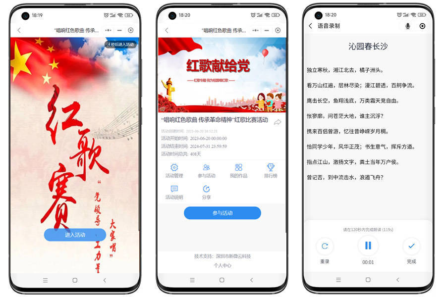 重温红色记忆主题党日活动方案,迎七一颂党恩红色文化主题活动