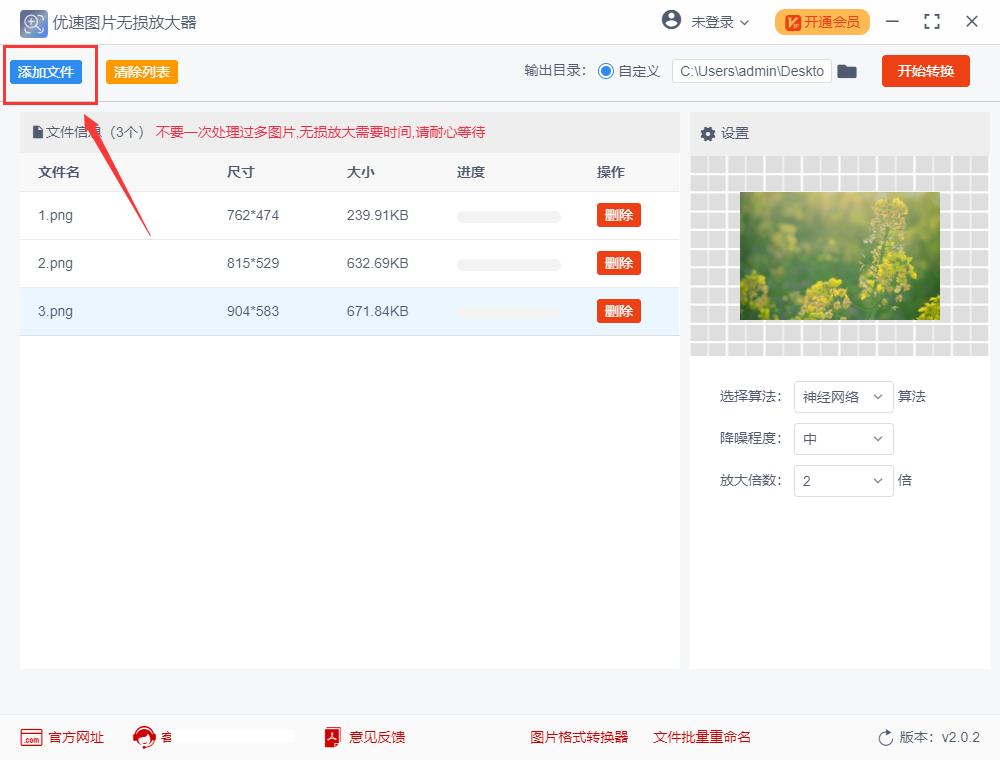 照片放大后模糊怎么变清晰,一寸照片放大8寸怎么变清晰