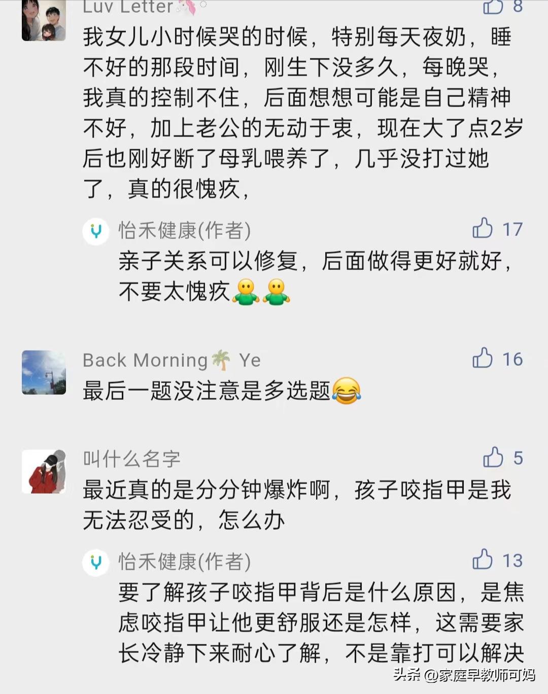 总是忍不住打儿子怎么办,总是忍不住打孩子是什么病