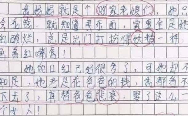 小学三年级作文写妈妈事件,小学生作文我的妈妈网上火了