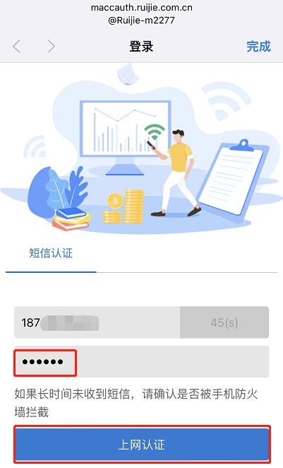 锐捷诺客云认证,锐捷web认证配置
