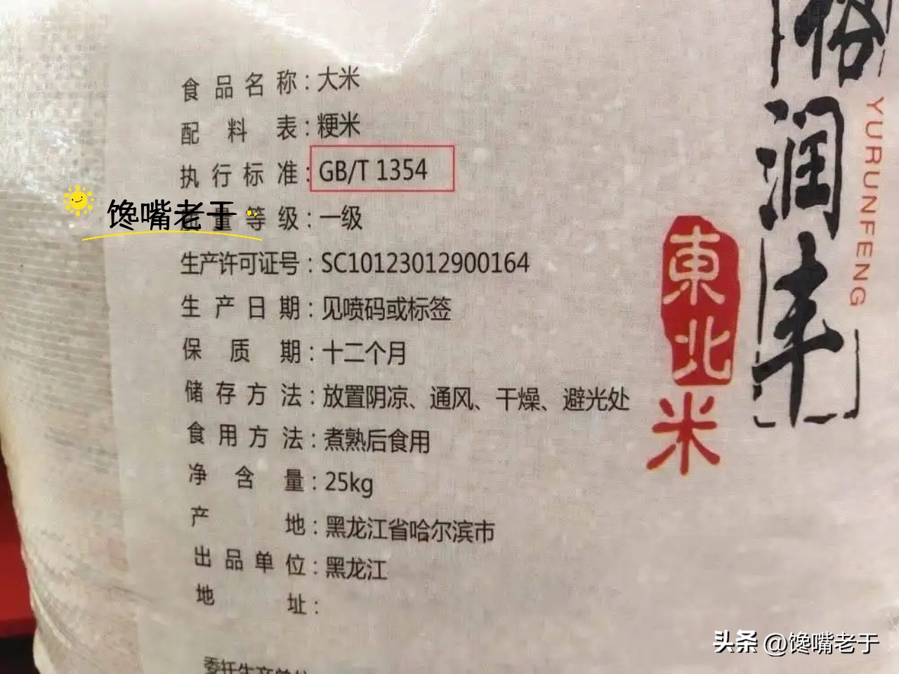 买大米哪个执行标准是好米,买大米千万别选这几种