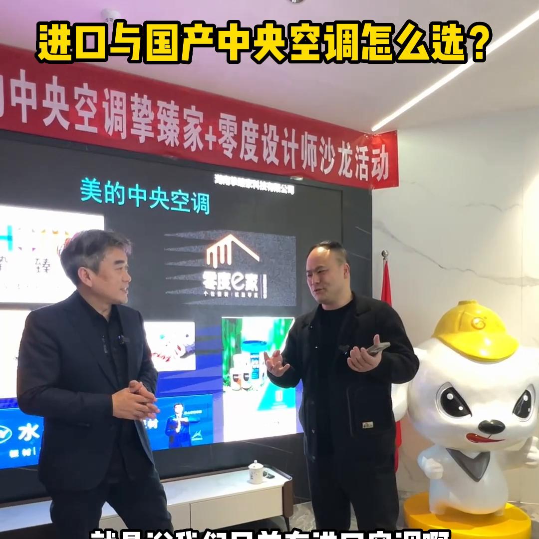 美的设计家中央空调性价比,美的中央空调设计师品鉴会